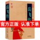 白话文图文版 钱彩著 诗词岳飞传青少年版 小学生成人版 全书共80八十回 岳飞传原著正版 人物传记书籍 中国古典名著百部藏书