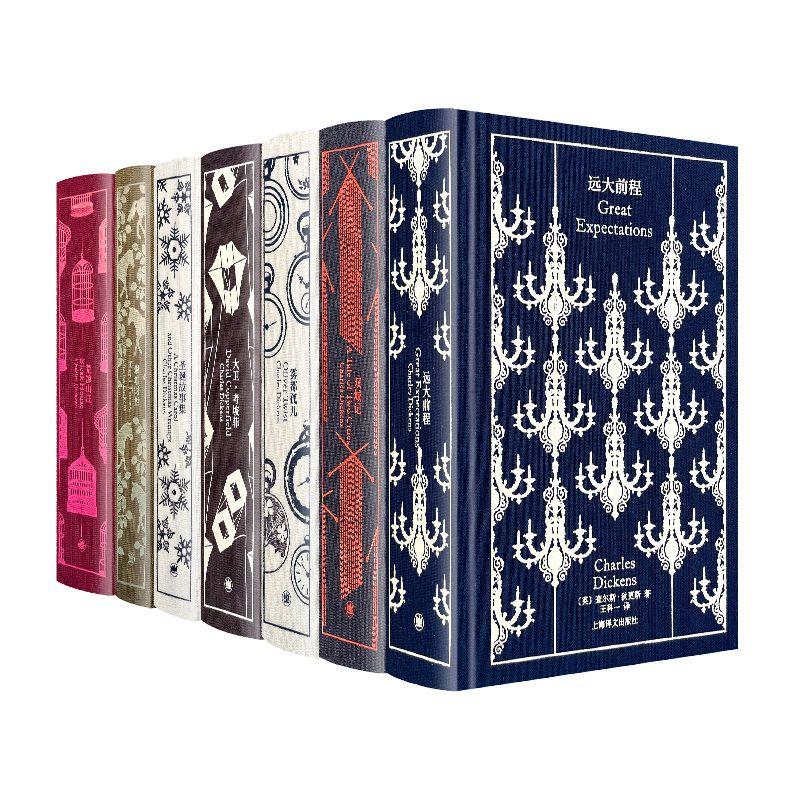 企鹅布纹经典狄更斯作品集