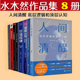 新零售时代 认知税 个体崛起 正版 互联网构建新经济 人间清醒水木然作品集8册套装 书籍 深层认知 世界在变软