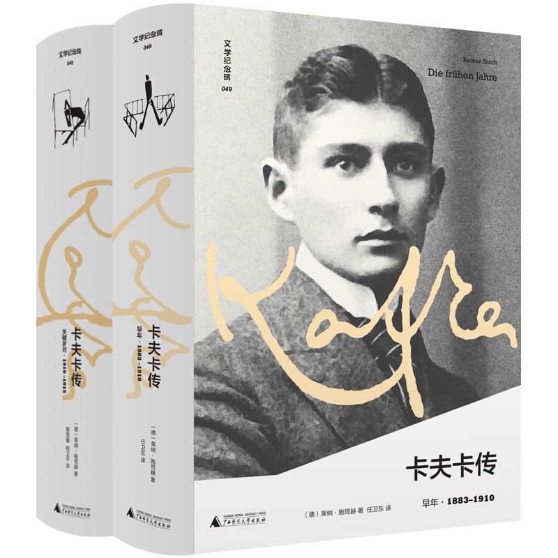 广西师范大学出版社正版