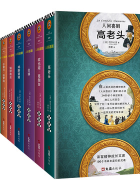 法国现代小说之父文学经典