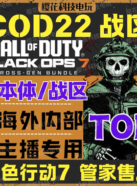 COD22战区黑色行动7/BO7 科技COD19辅助学战争地带3鼠标