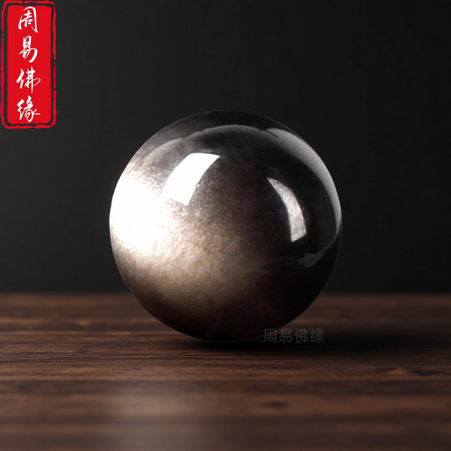 天然7A收藏级银曜石散珠子