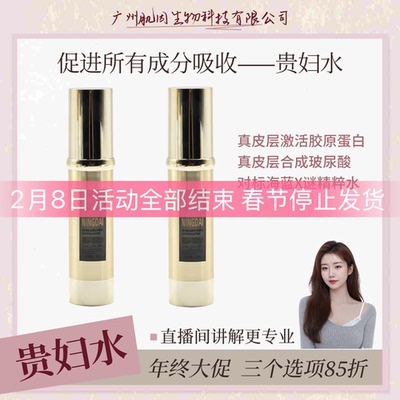 凝黛快速渗透促进成分吸收贵妇水