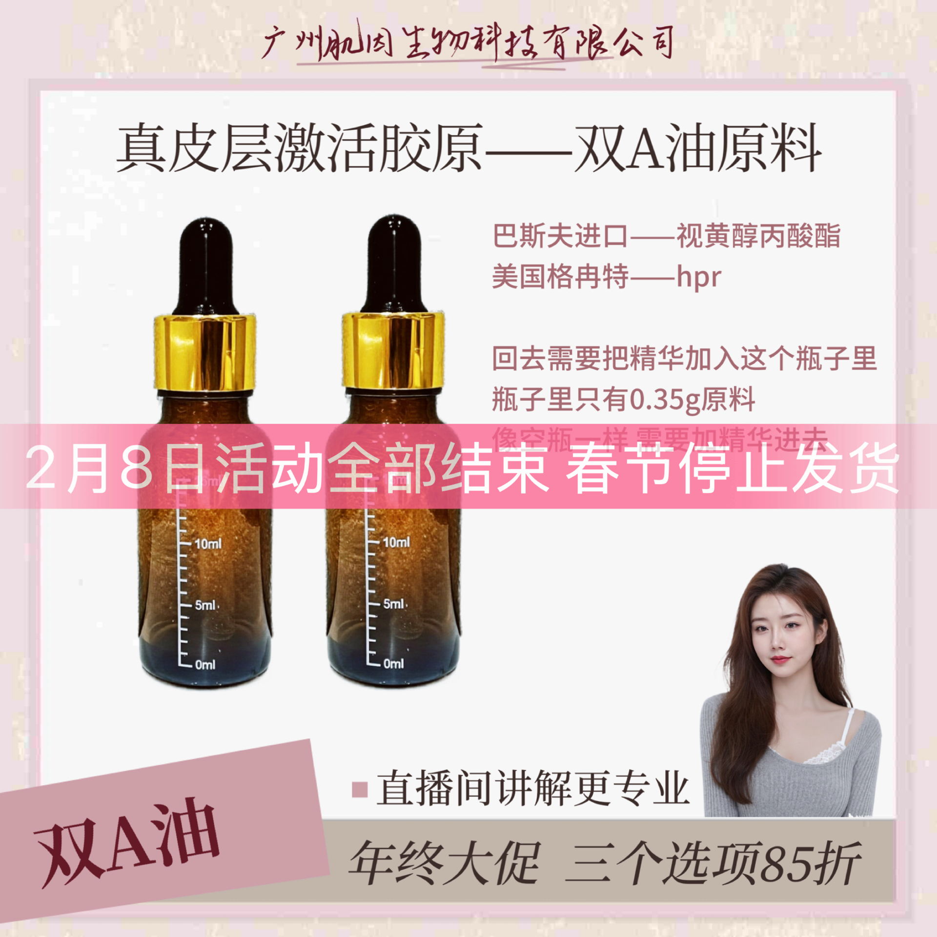 【进口双A醇油溶原料】跟任何成分搭配就是加速器百搭 除了蓝铜肽,彩妆/香水/美妆工具,化妆/美容工具,淘宝优惠券,粉丝福利购,淘宝优惠卷