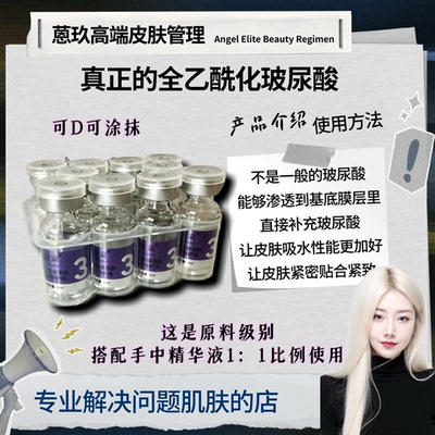 华熙生物全乙酰化的玻尿酸