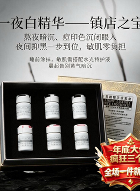 【一夜白AB精华】3天皮肤提升3个度 赶走黄气暗沉低迷状态 白F了