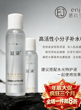 直播间更优惠舒缓维稳补水凝黛