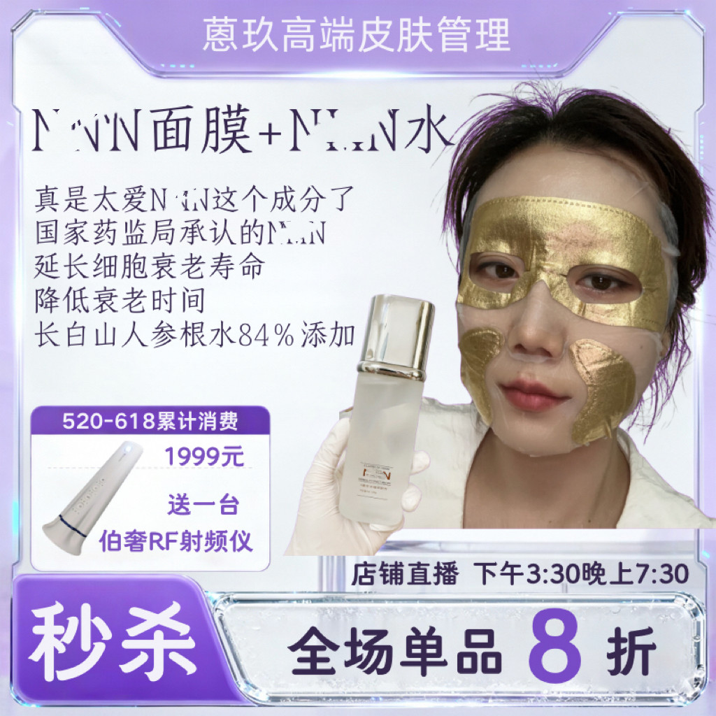 【nn靶向面膜】三维立体面膜布提拉紧致上扬上升 淡纹修肤厚皮