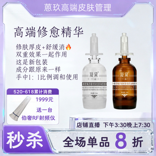【高端修愈精华】油橄榄+海茴香gan胞+滨海刺芹 高段位修肤愈颜