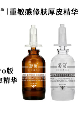 三型胶原蛋白水疗细腻毛孔