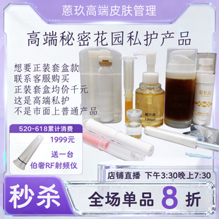 【解决女性各种秘密花园问题】样品裸瓶发货 介意勿拍 可拍正装
