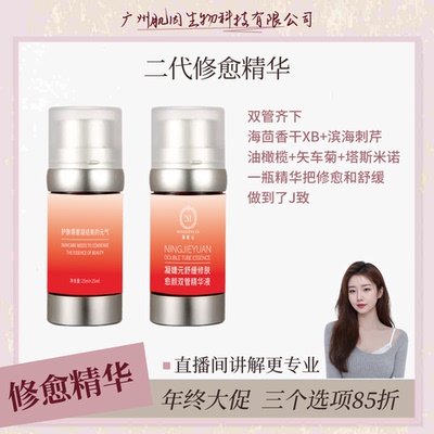 三型胶原蛋白水疗细腻毛孔