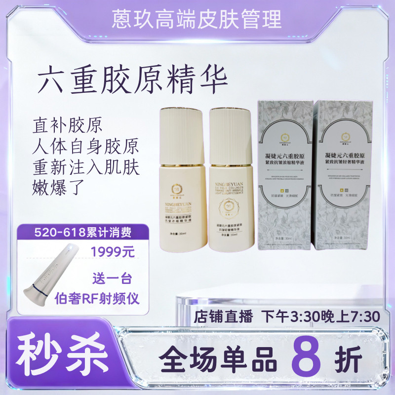 【锦波六重胶原】快速补充肌肤所有胶原 改善面部细纹 提拉上扬紧