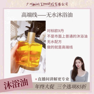 长期使用可Y湿Zhen荨麻Zhen 高端货进口原料 高端线沐浴油
