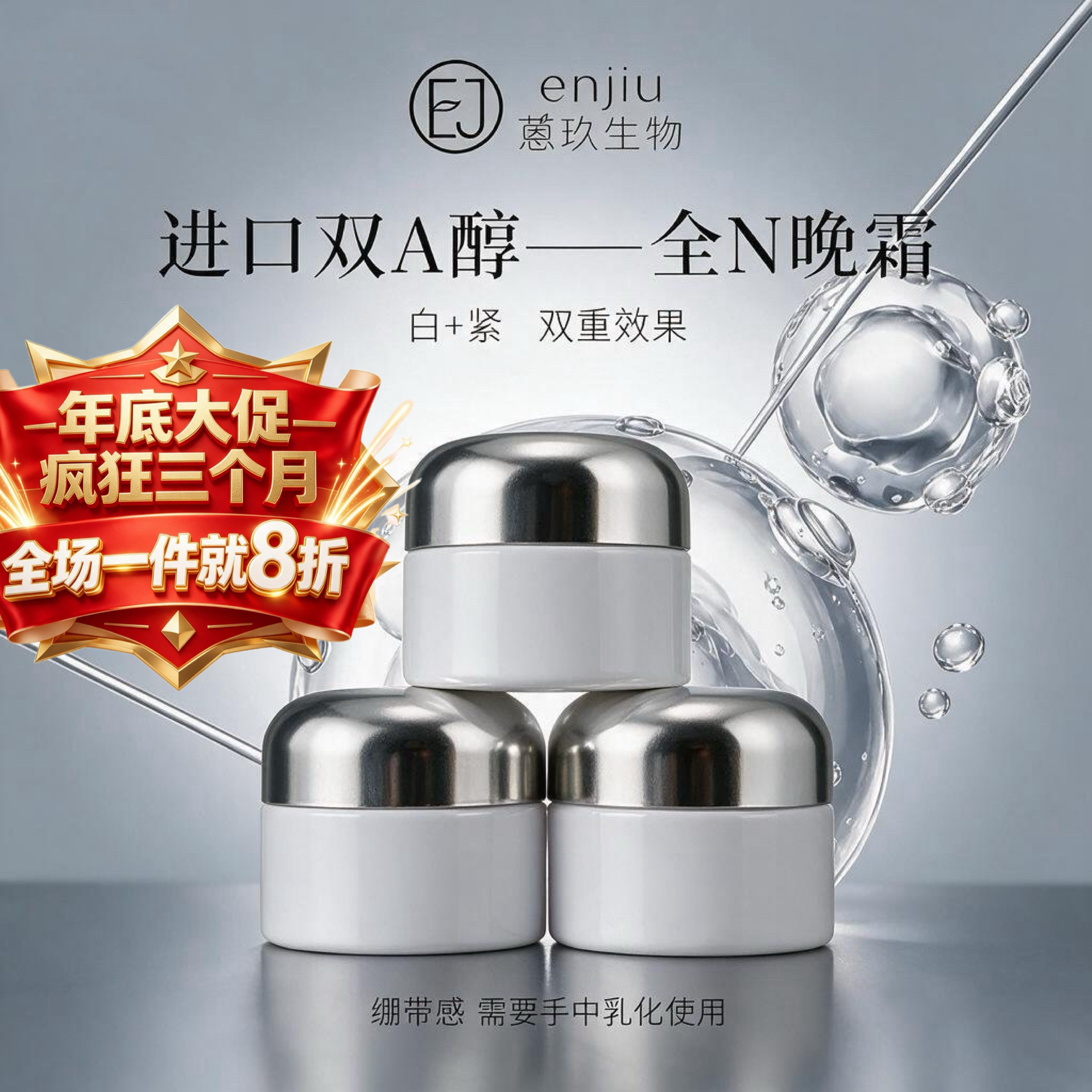 【全N晚霜】实验室准备制作的晚霜 点对点击退黑色素 可全脸用
