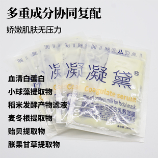 【prp血清乳敷面膜】prp血清蛋白+贻贝蛋白+小球藻 浓缩精油面膜