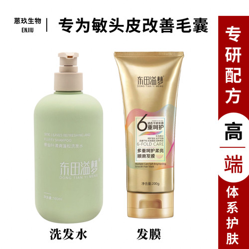 草本生姜特别控油洗发水