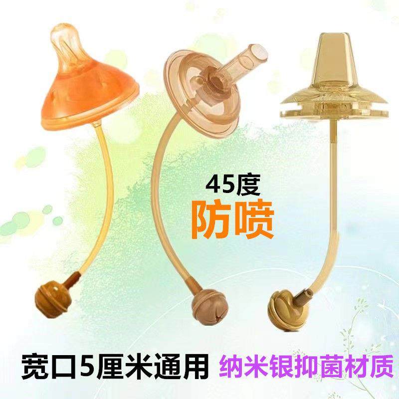 适用爱因美恩尼诺aneno奶嘴宽口5cm通用配件学饮鸭嘴双一字孔吸嘴