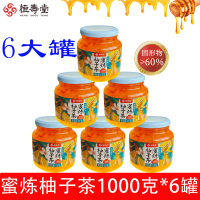 6大瓶】恒寿堂蜜炼柚子茶蜂蜜柚子茶蜜炼百香果茶罐装泡水水果茶