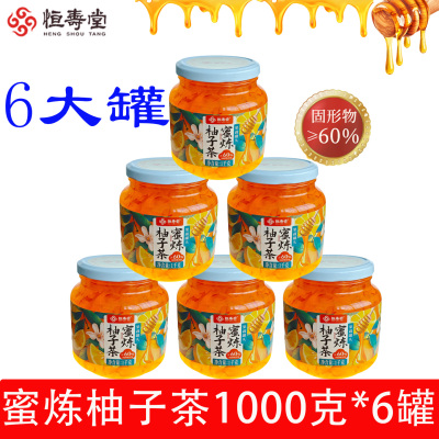 6大瓶】恒寿堂蜜炼柚子茶蜂蜜柚子茶蜜炼百香果茶罐装泡水水果茶