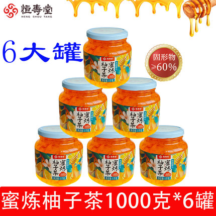 6大瓶】恒寿堂蜜炼柚子茶蜂蜜柚子茶蜜炼百香果茶罐装泡水水果茶