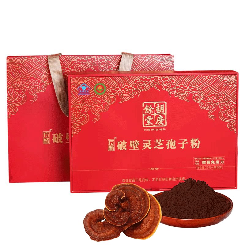 胡庆余堂方格破壁灵芝孢子粉礼盒