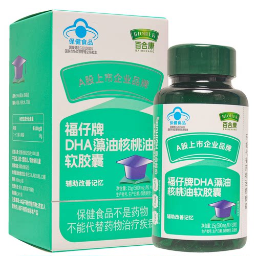 新日期】百合康福仔DHA藻油核桃油软胶囊500mg*30粒 正品助力记忆