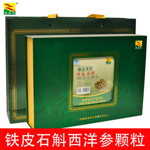 康富来牌铁皮石斛西洋参颗粒20袋