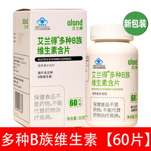 艾兰得多种B族维生素含片120片