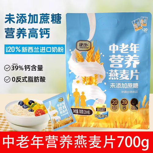 捷氏中老年营养燕麦片未添加蔗糖