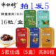 发5}齐仁修罗汉果糖16粒川贝枇杷糖清咽润喉糖嗓子金银花含片铁盒