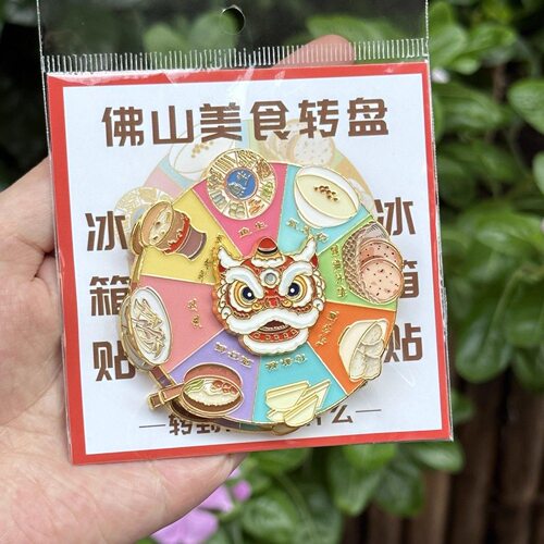 佛山顺德美食转盘文创冰箱贴