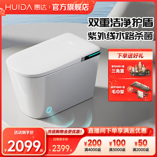 政府补贴15%】惠达家用智能马桶自动一体式增压虹吸泡沫盾坐便器
