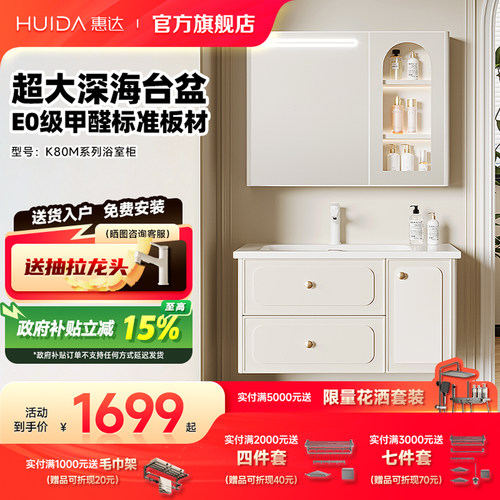 送抽拉龙头】惠达E0级法式实木柜