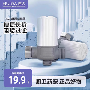 惠达智能马桶双重过滤净卫浴