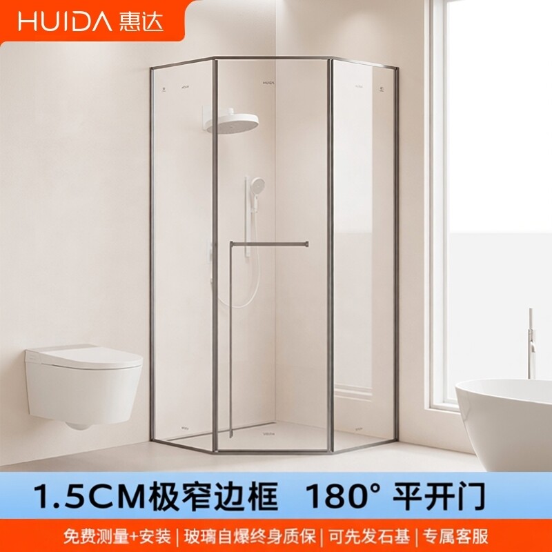 惠达钻石型整体淋浴房卫生间一体浴室干湿分离玻璃隔断浴屏内外开