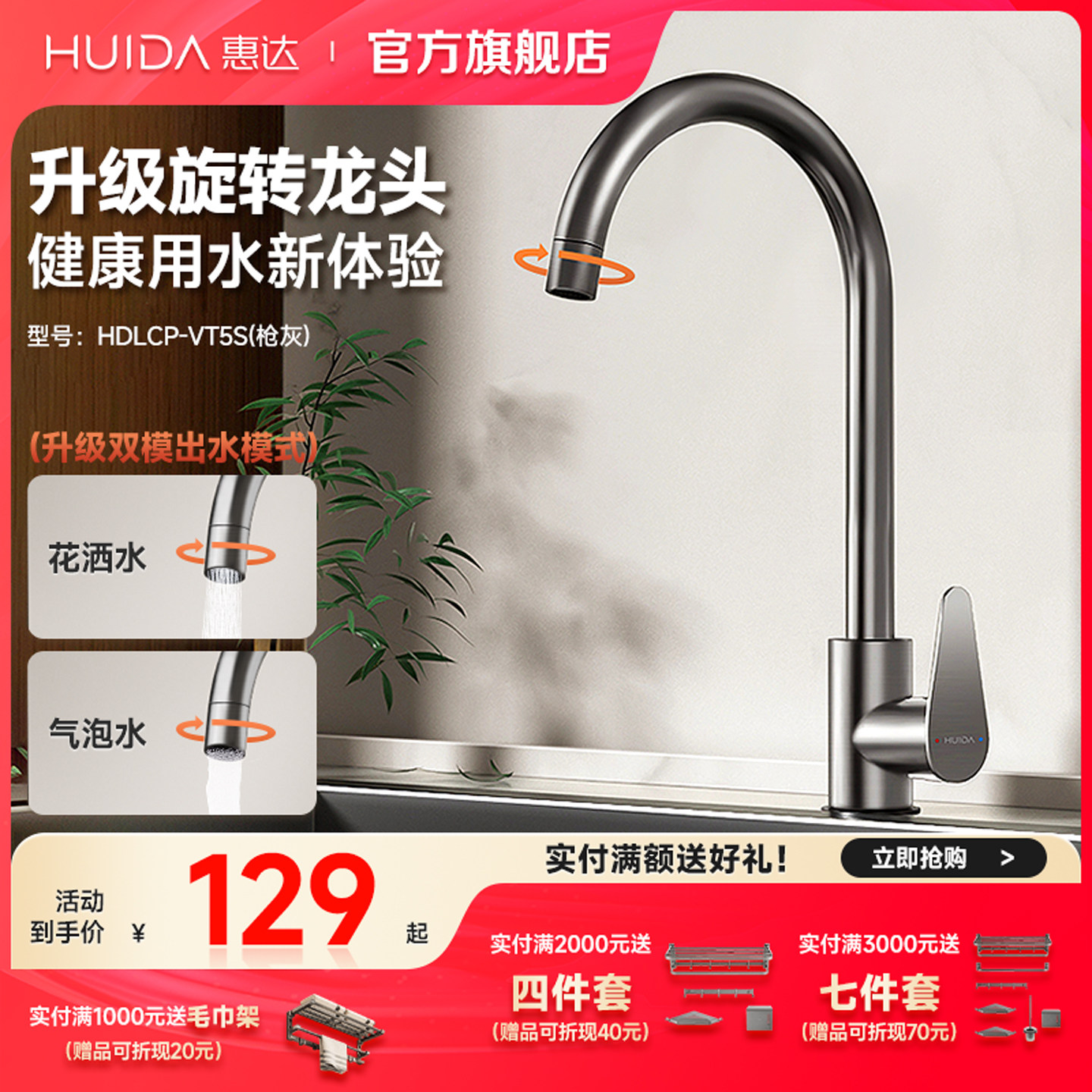 惠达厨房龙头304不锈钢家用水槽洗碗冷热水龙头万向旋转可抽拉