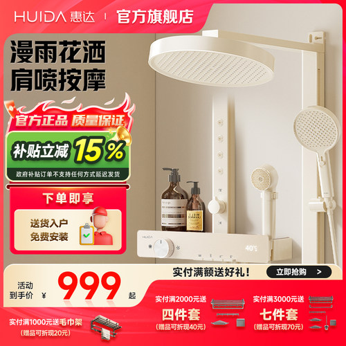惠达恒温数显钢琴按键