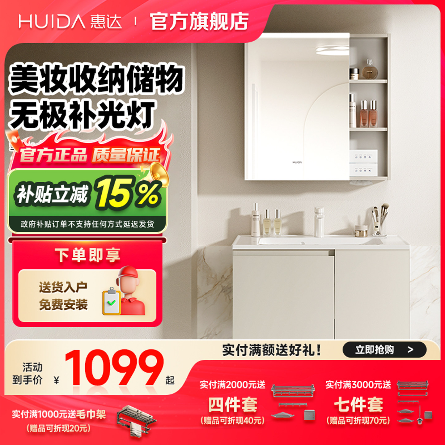 【特价/送龙头】惠达奶油风实木浴室柜卫生间洗漱台洗脸盆柜组合
