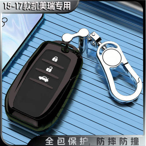15-17老款丰田凯美瑞专用钥匙套