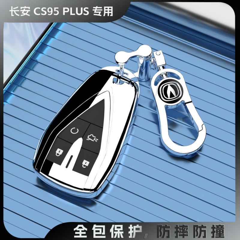 24款长安CS95PLUS高档钥匙套专用