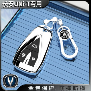 2025新款长安UNiT专用车钥匙套一代二代三代扣包保护壳23运动版22
