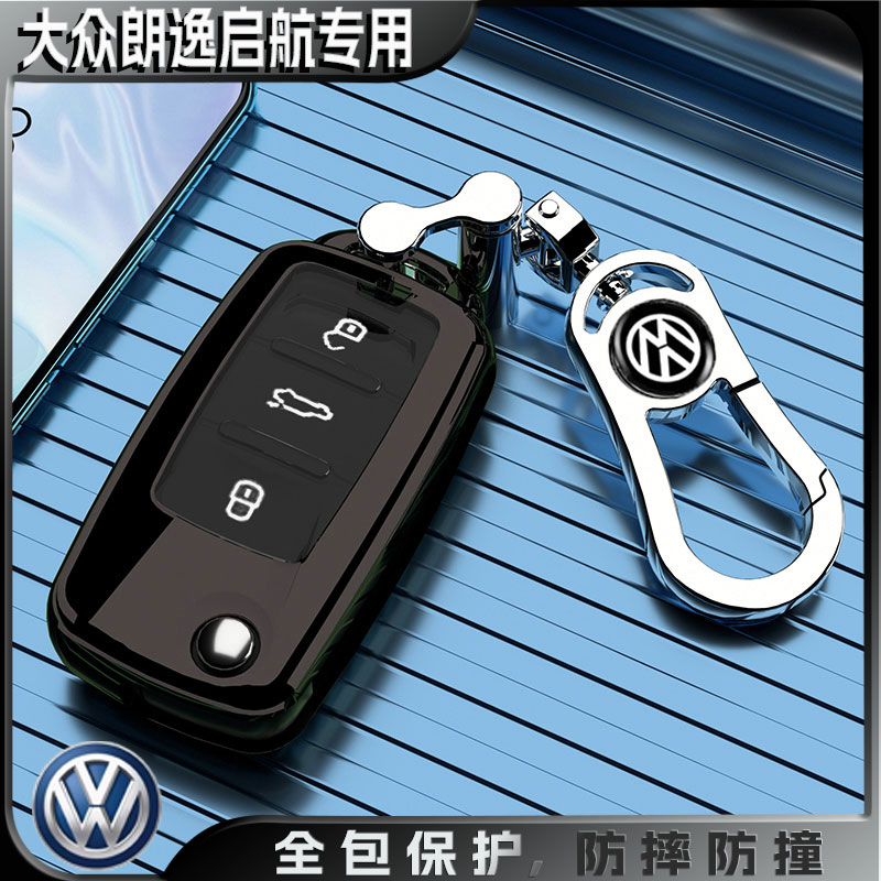 2019款大众朗逸启航专用车钥匙套