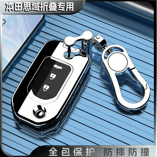 16-19款本田思域折叠钥匙套专用