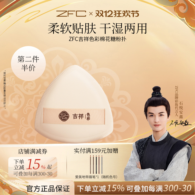 吉祥色彩棉花糖粉扑干湿两用细腻