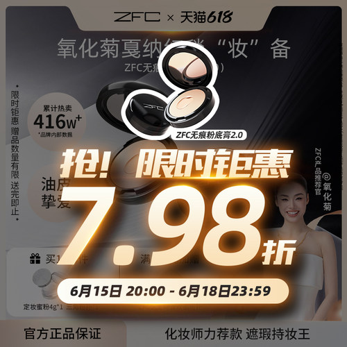 ZFC魅师粉底膏遮瑕持久不易脱妆