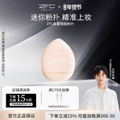 ZFC麻薯拇指粉扑粉底海绵化妆干湿两用细腻服贴软弹三个装 便携