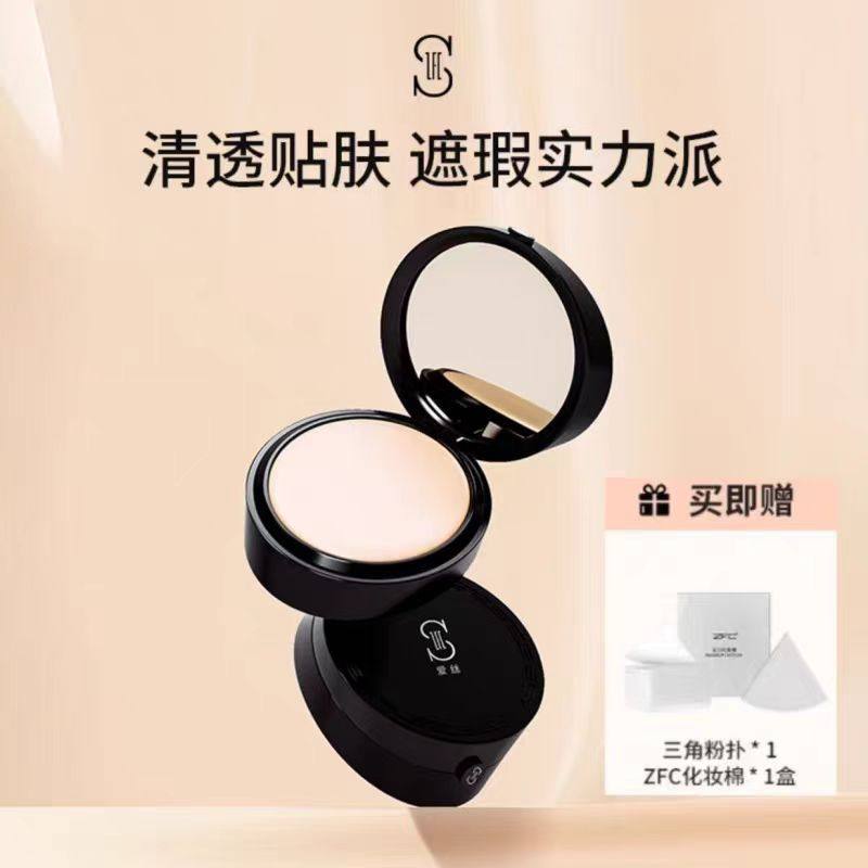 ZFC爱丝光润无痕粉底膏遮瑕膏控油保湿粉底bb霜cc霜粉底液霜官方,彩妆/香水/美妆工具,粉底液/膏,淘宝优惠券,粉丝福利购,淘宝优惠卷