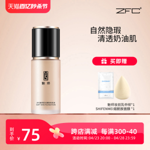 魅师轻薄服帖裸妆遮瑕遮瑕ZFC